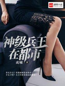 神级王者有声
