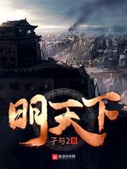 明天可以上坟扫墓吗