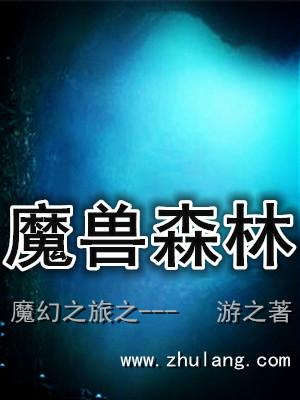 魔幻之路