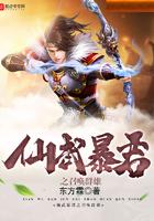 仙武暴君之召唤群雄好看吗