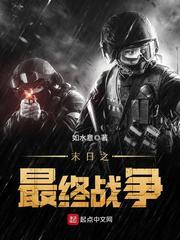 末日之最终战争提取码