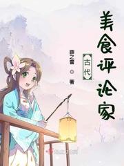 古代评价美味用语