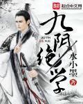 九阴绝学手游官方网站