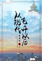 从现代飞升以后贴吧
