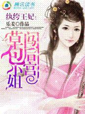 大神你人设又崩了无广告