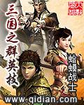 三国群英技能表