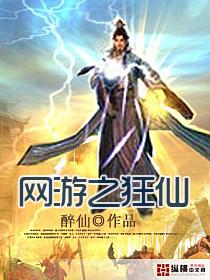 网游之狂兽逆天全集免费阅读
