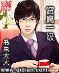 一级高级检察官相当于什么职务?