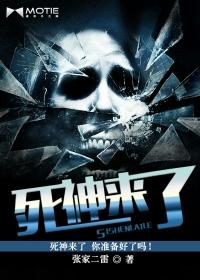 死神来了6有没有上映