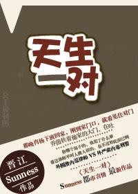 天生一对第二部泰剧全集免费观看
