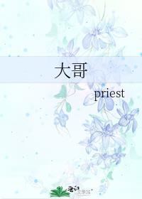 二哥天上叫三哥最爱哭