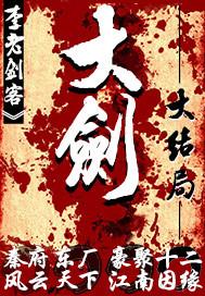 大剑鬼洗翠形态