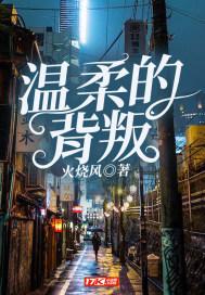 温柔的背叛安然是哪一集
