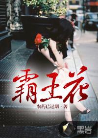 霸王花可以吃吗