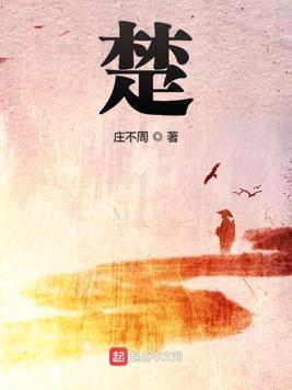 楚人学舟文言文翻译