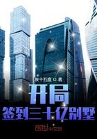 开局签到十亿元酒店