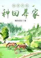 我靠异能发家致富[重生