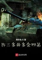 许三多的多余四弟黑多余