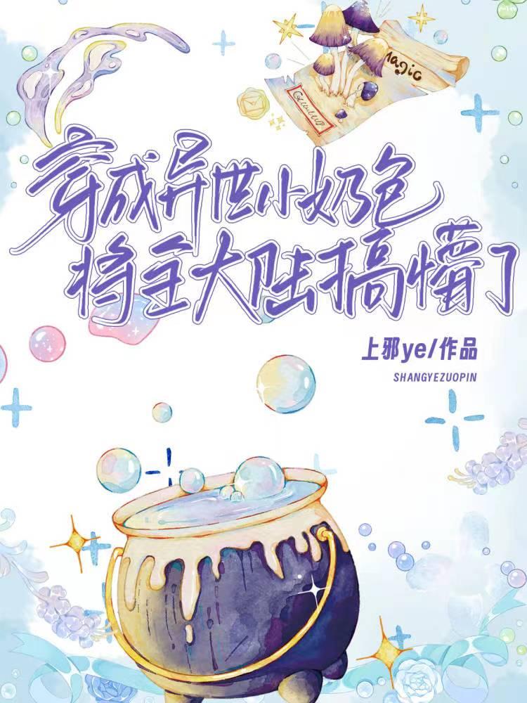 穿到异世当幼崽