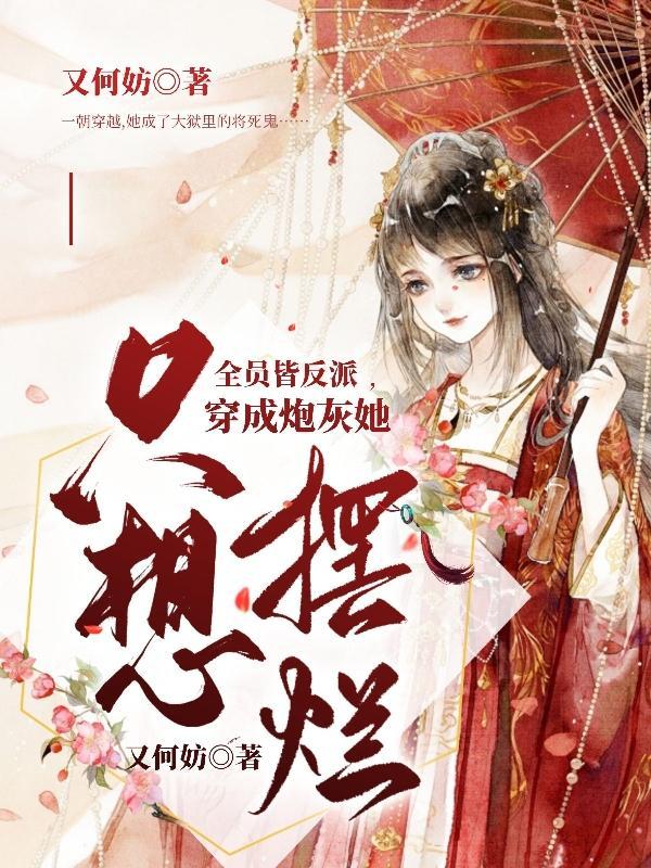 全员皆输免费阅读