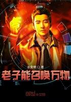 老子可能是外星人