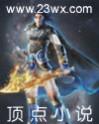 贞观大闲人无弹窗广告全文阅读