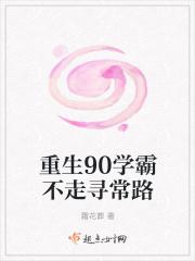 重生90学霸鉴宝师笔趣阁