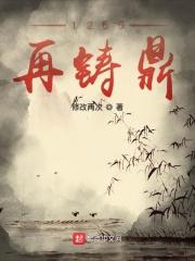 铸鼎是什么意思
