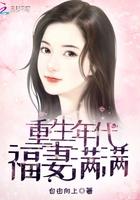 重生年代福妻满满自由向上