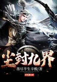 主角封尘