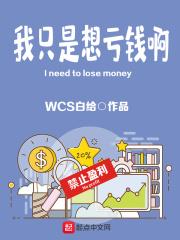 我要挣钱英语怎么说