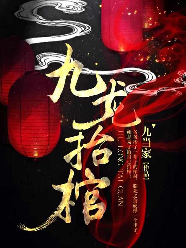 张九阳林婉大结局