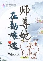 师尊他在劫难逃