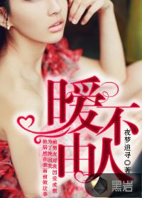 来去不由人