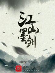 小程序墨武江山攻略