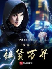 万界租房系统