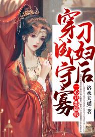 穿成守寡的恶毒男配惗肆