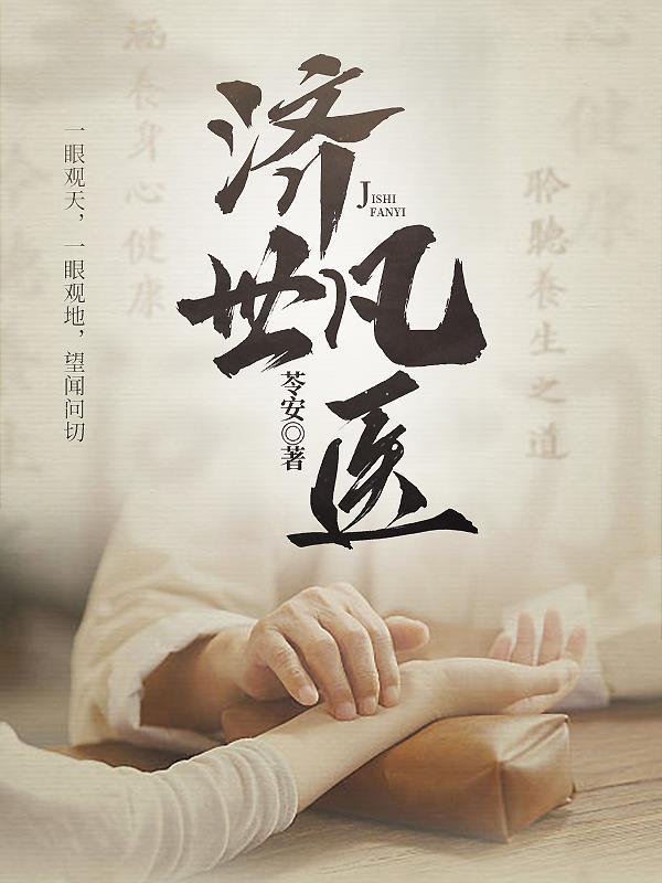 济世药房怎么样