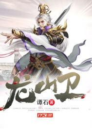龙山卫生院在哪