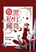 徐医生家的小傲娇