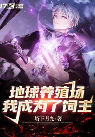 地球圈养手册