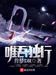 唯我独行图片