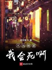 不当明星后他去修真了