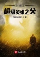 美漫之超级英雄之父123