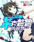 ひびき舰娘