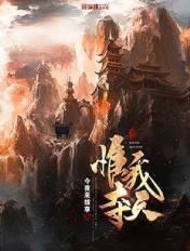 惟我独尊意思