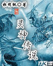 英灵传说神仙笔是什么