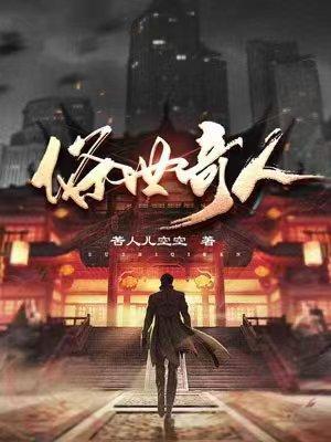 俗世奇人人物卡片