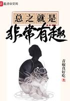总之非常有点趣