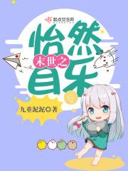 末世之静涵
